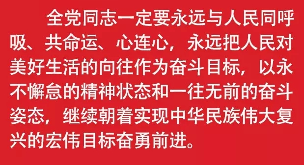 习近平眼中的四个担当