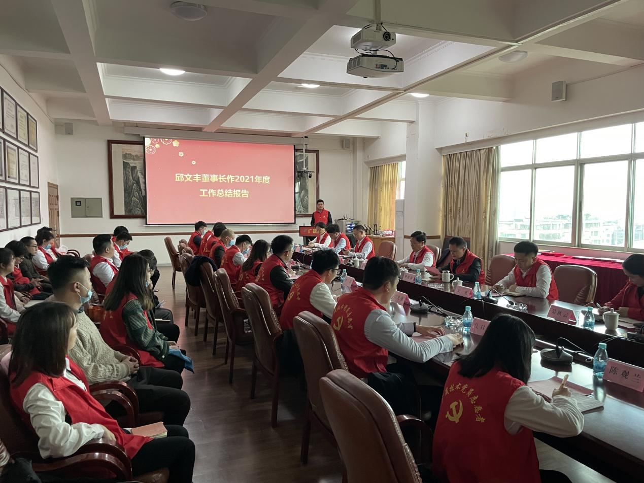 凝心聚力开拓新局面 昂首阔步共创新辉煌 ——广晟通信技术公司召开2022年工作会议