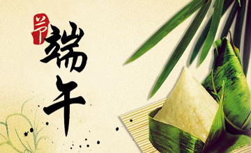 端午佳节，感知习近平金句里的家国情怀！