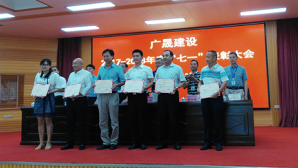 邱文丰荣获广晟建设集团“优秀共产党员”称号