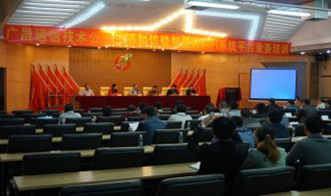 广东广晟通信技术有限公司网络知识暨智能Wi-F