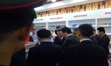 广晟技术公司参加第一届中国保密技术交流大会