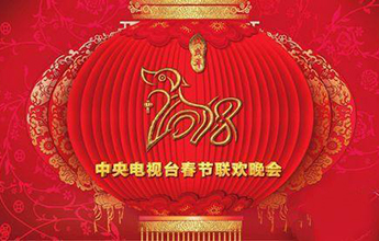 春晚无人驾驶秀展现中国引领人工智能雄心