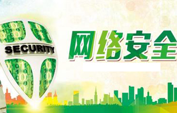 腾讯公布2018网络安全威胁趋势