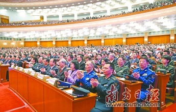 全国人大会议举行第三次全体会议