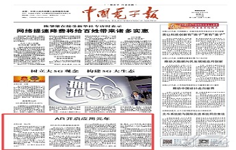 2018：AR开启应用元年，千亿级市场即将到来