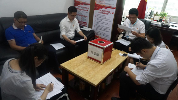 广东广晟通信技术有限公司召开党员大会增补选举支部委员会