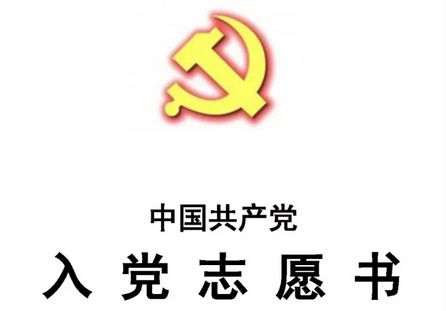 国有企业优秀共产党员的具体标准