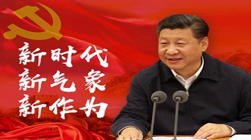 高举新时代改革开放旗帜——以习近平同志为核心的党中央引领改革开放纪实