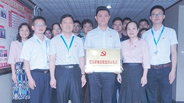 热烈祝贺广晟通信技术公司党支部被评为“党支部规范化建设示范点”