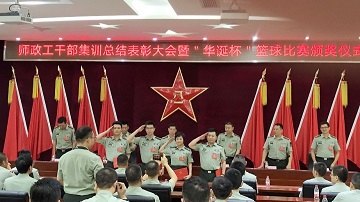 邱文丰同志荣获2019年预备役政工干部集训“优秀学员”