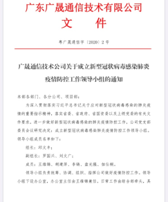 众志成城，齐心协力，共同抗击新型冠状病毒疫情