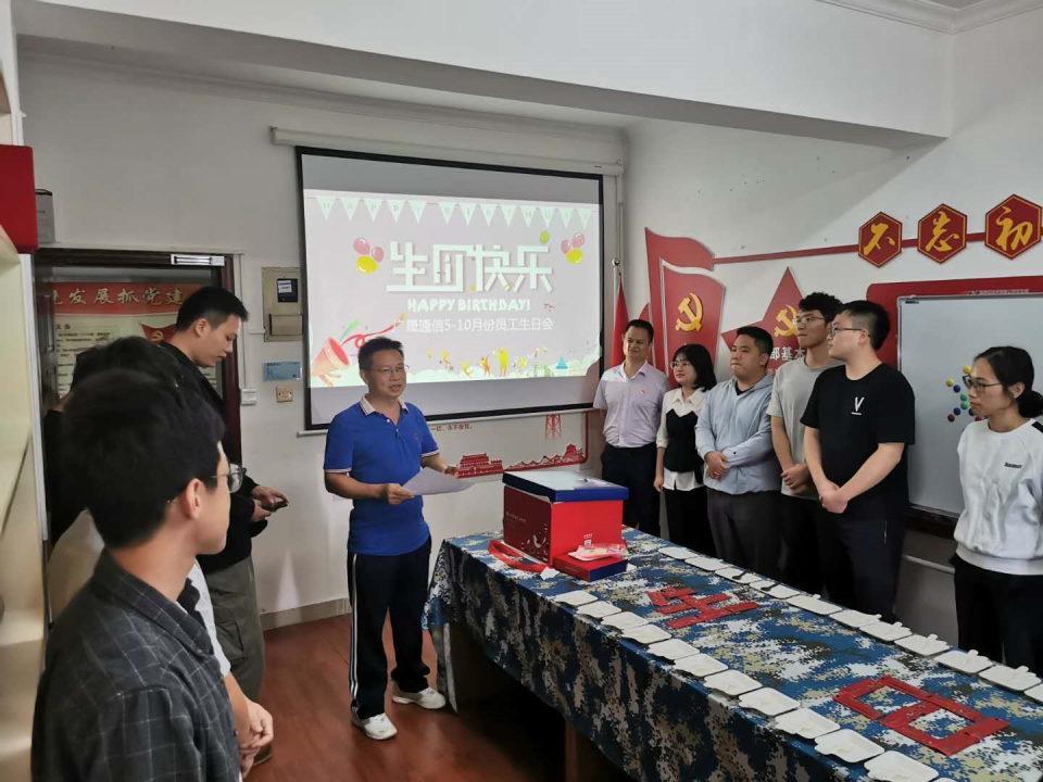 集体生日会 情暖员工心