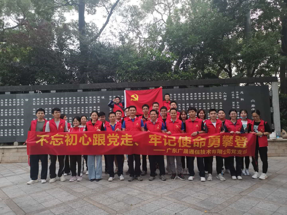 不忘初心跟党走 牢记使命勇攀登