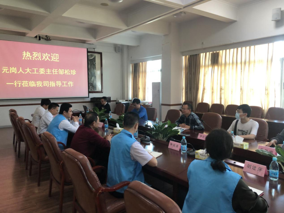 元岗街道办领导一行莅临我司参观指导