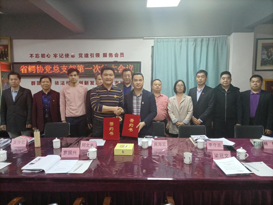 广晟通信赴广东省社会组织党委第十党建工作站参观学习并签订党建共建协议