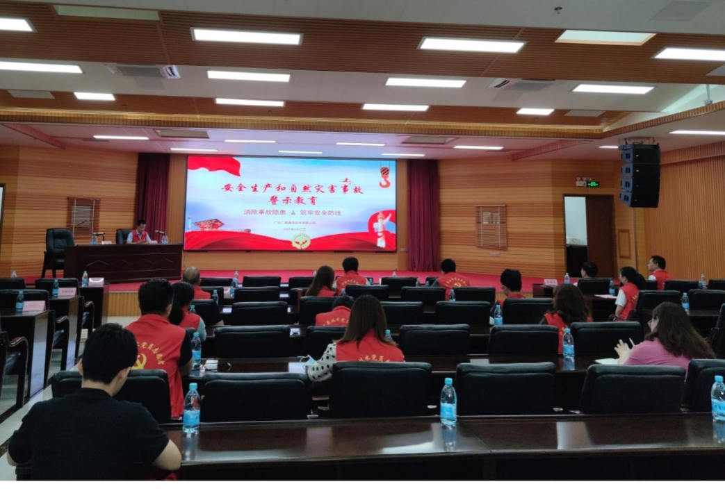 强化风险防控 狠抓整改落实