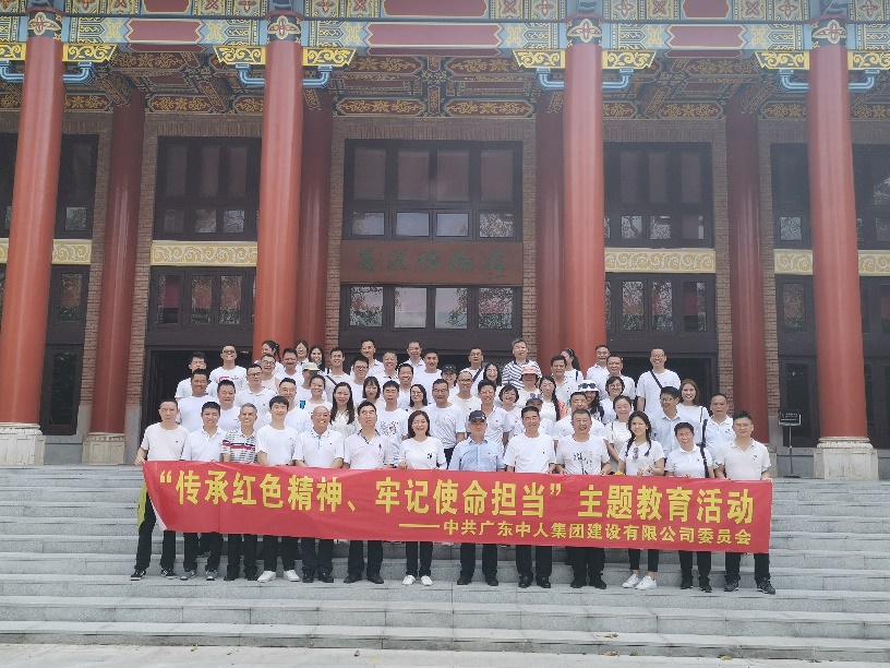 传承红色精神·牢记使命担当