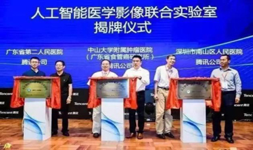 腾讯发布首个医疗AI产品，支持肿瘤早筛